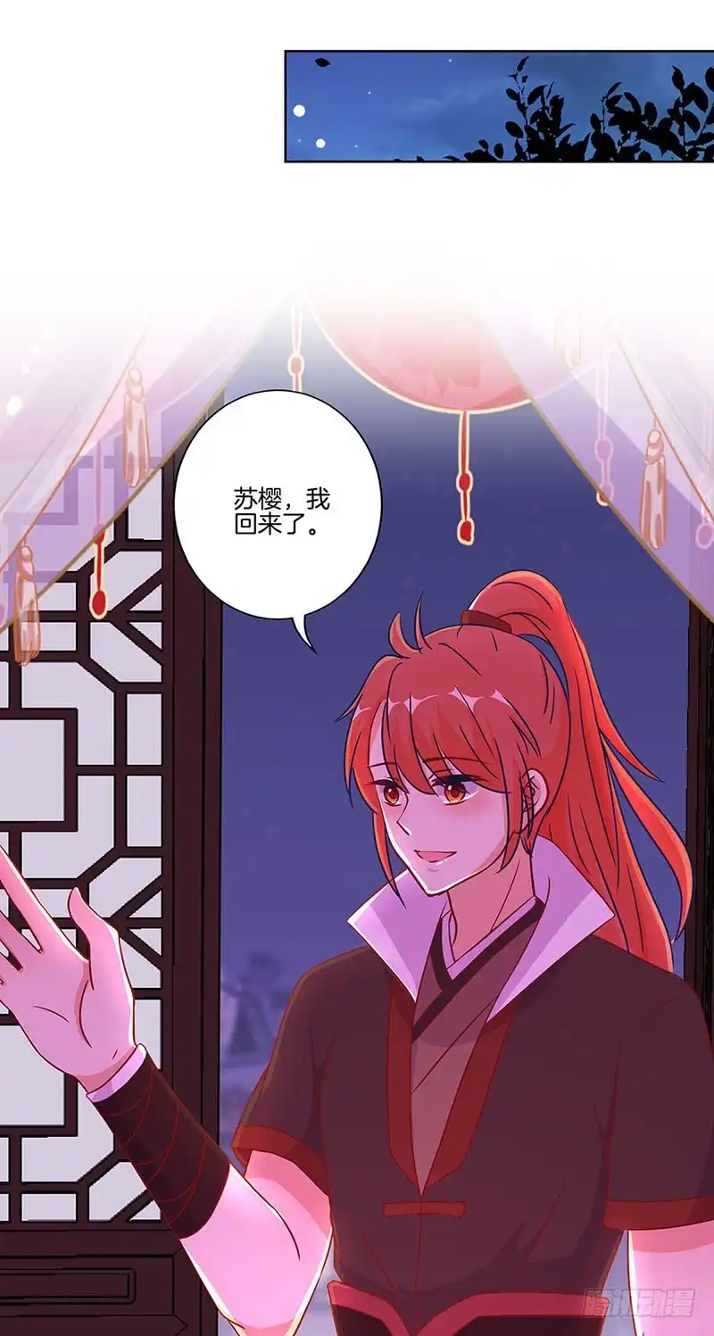 《王爷你好坏》第178话 施压 第22页