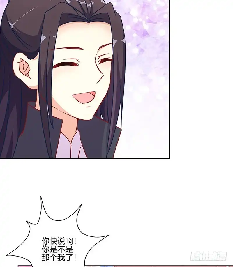 《王爷你好坏》第178话 施压 第4页