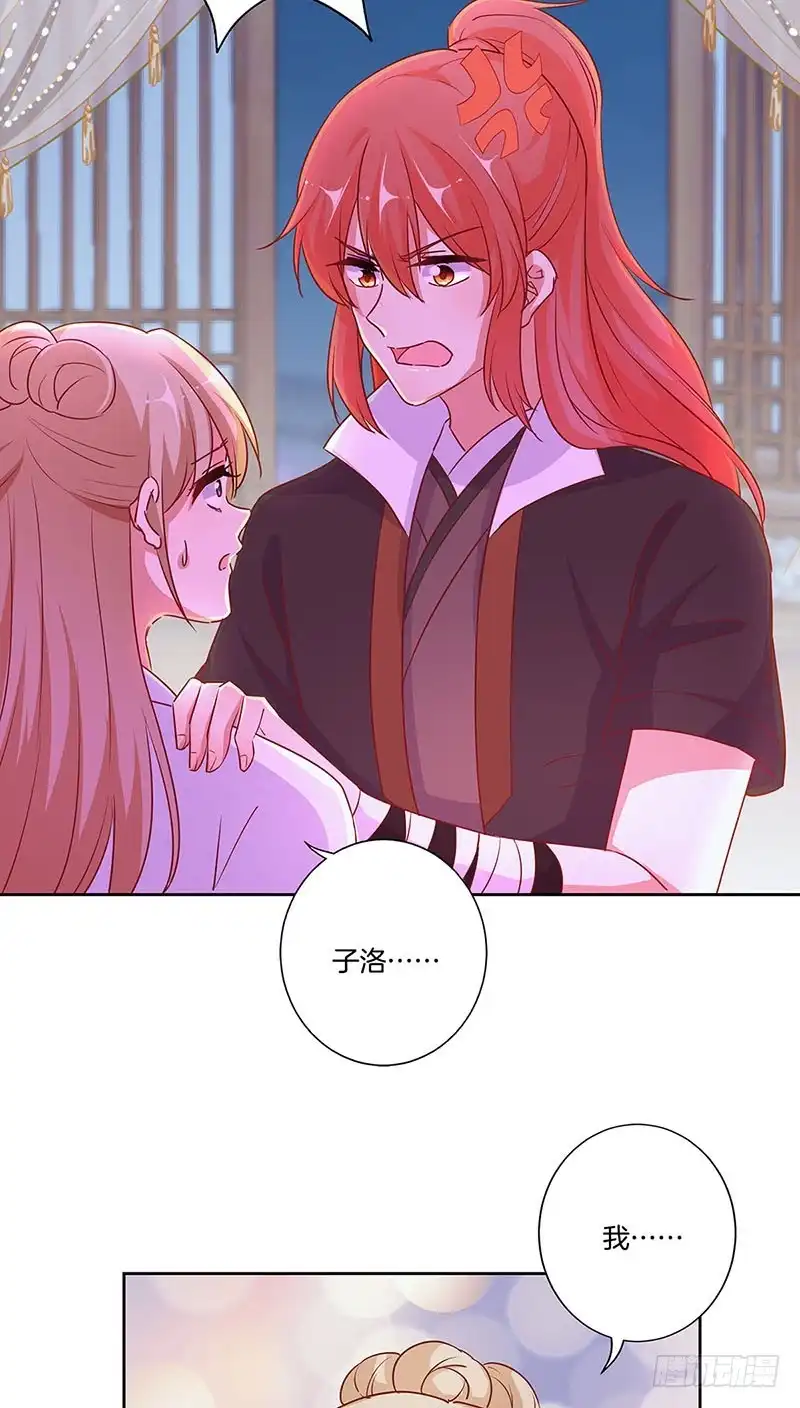 《王爷你好坏》第179话 不要打了！ 第15页