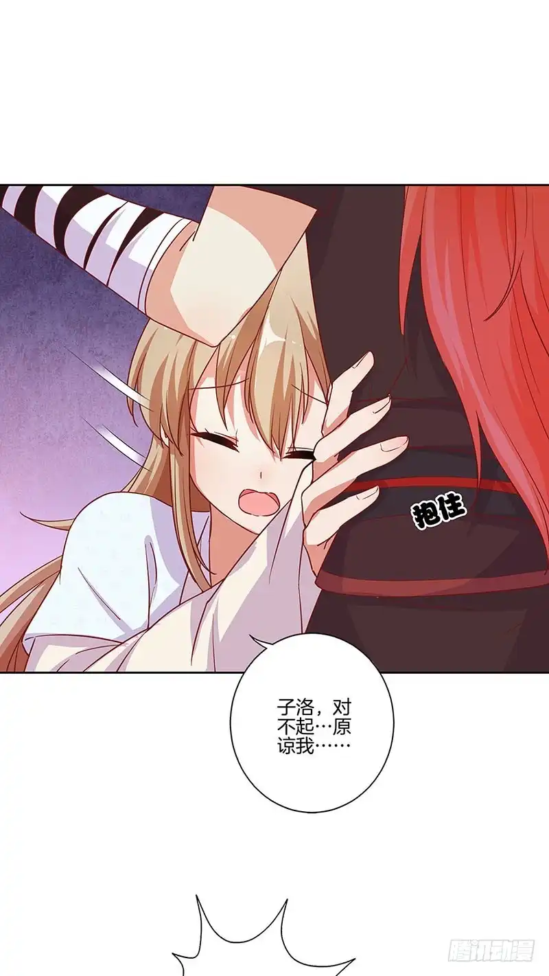 《王爷你好坏》第179话 不要打了！ 第19页