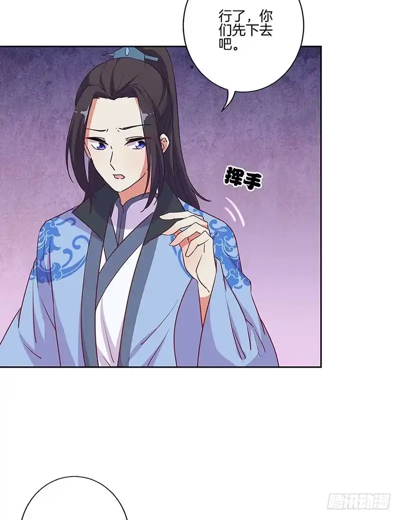 《王爷你好坏》第179话 不要打了！ 第30页