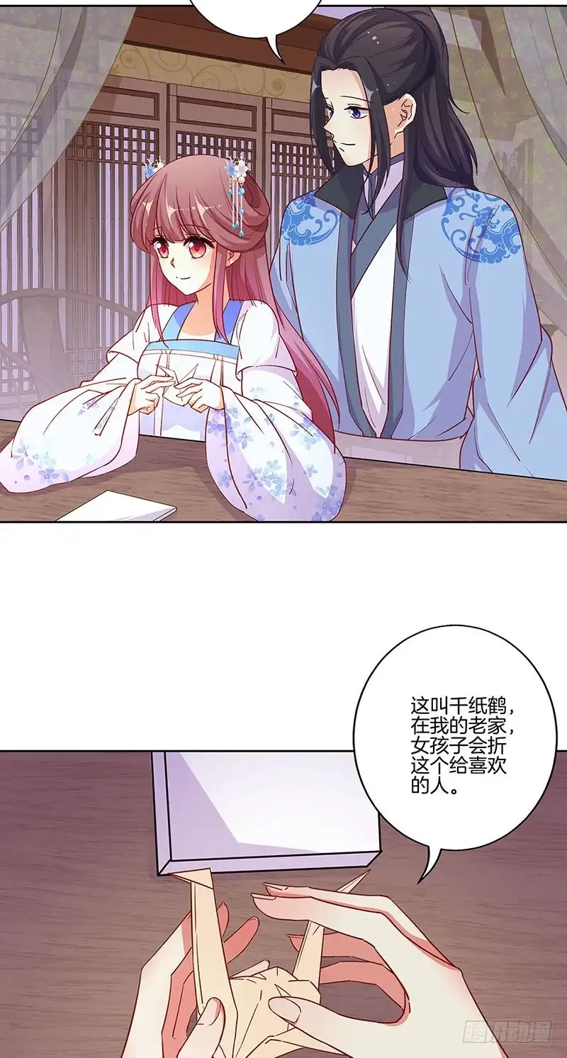 《王爷你好坏》第179话 不要打了！ 第23页