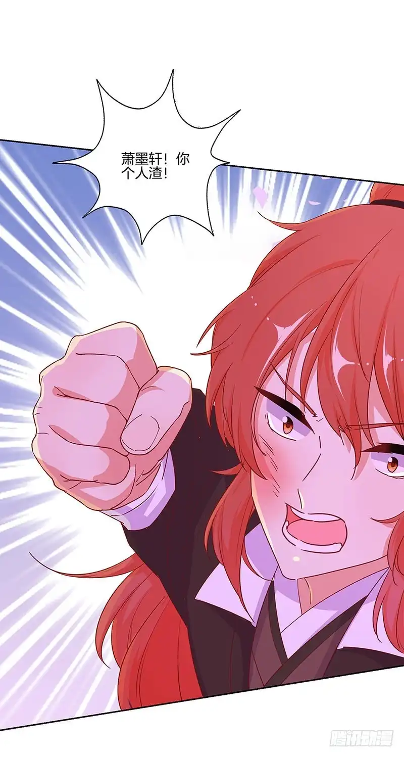 《王爷你好坏》第179话 不要打了！ 第36页