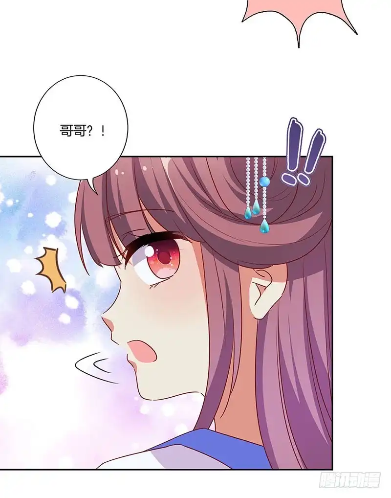 《王爷你好坏》第179话 不要打了！ 第26页