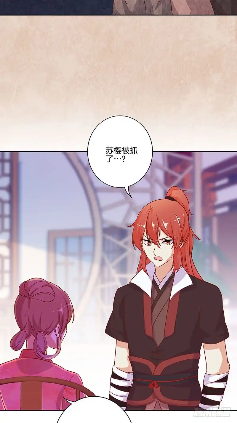《王爷你好坏》第179话 不要打了！ 第4页