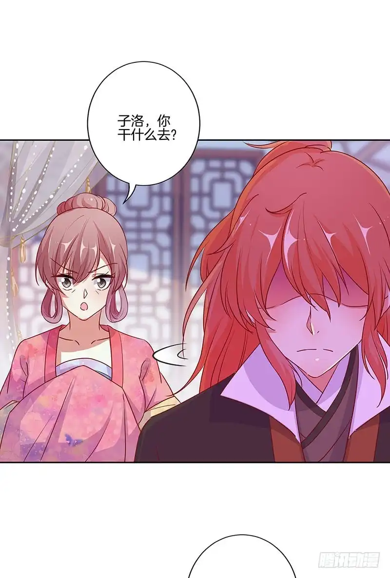 《王爷你好坏》第179话 不要打了！ 第10页
