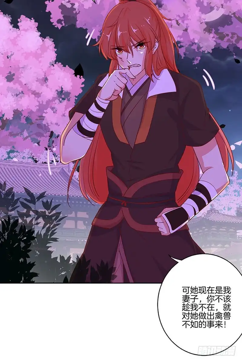 《王爷你好坏》第179话 不要打了！ 第35页