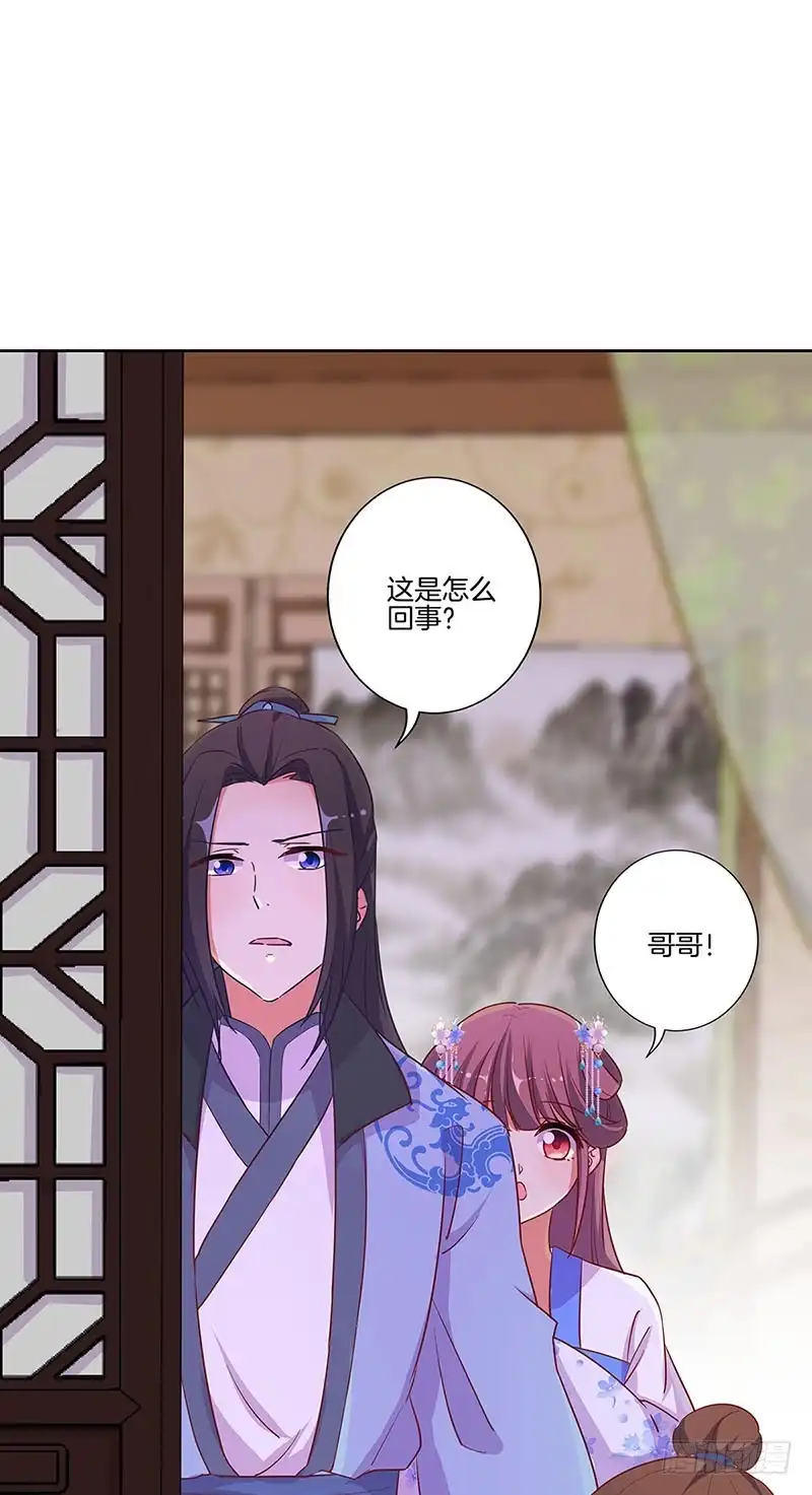 《王爷你好坏》第179话 不要打了！ 第27页