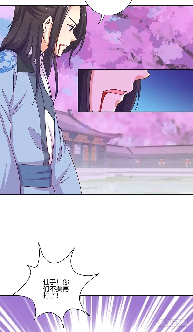 《王爷你好坏》第179话 不要打了！ 第38页