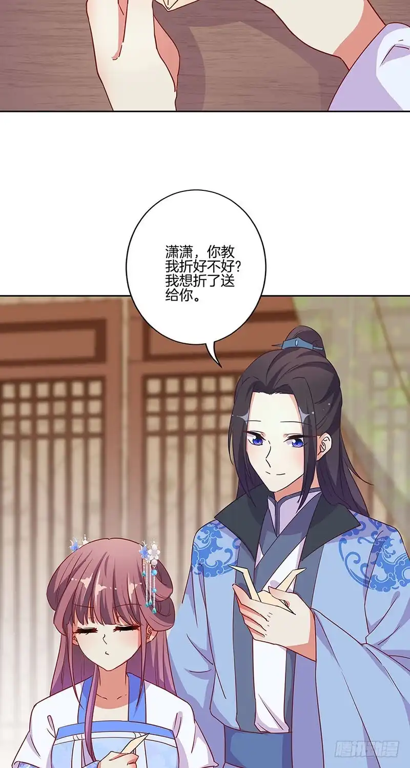 《王爷你好坏》第179话 不要打了！ 第24页