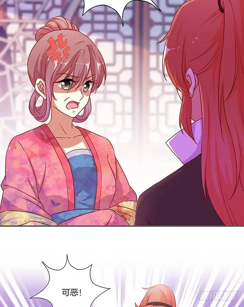 《王爷你好坏》第179话 不要打了！ 第7页