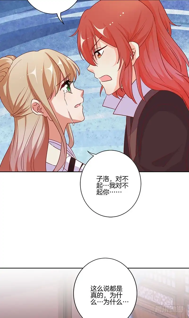《王爷你好坏》第179话 不要打了！ 第17页
