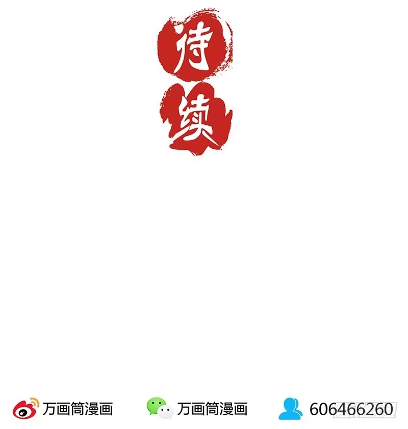 《王爷你好坏》第17话 第27页