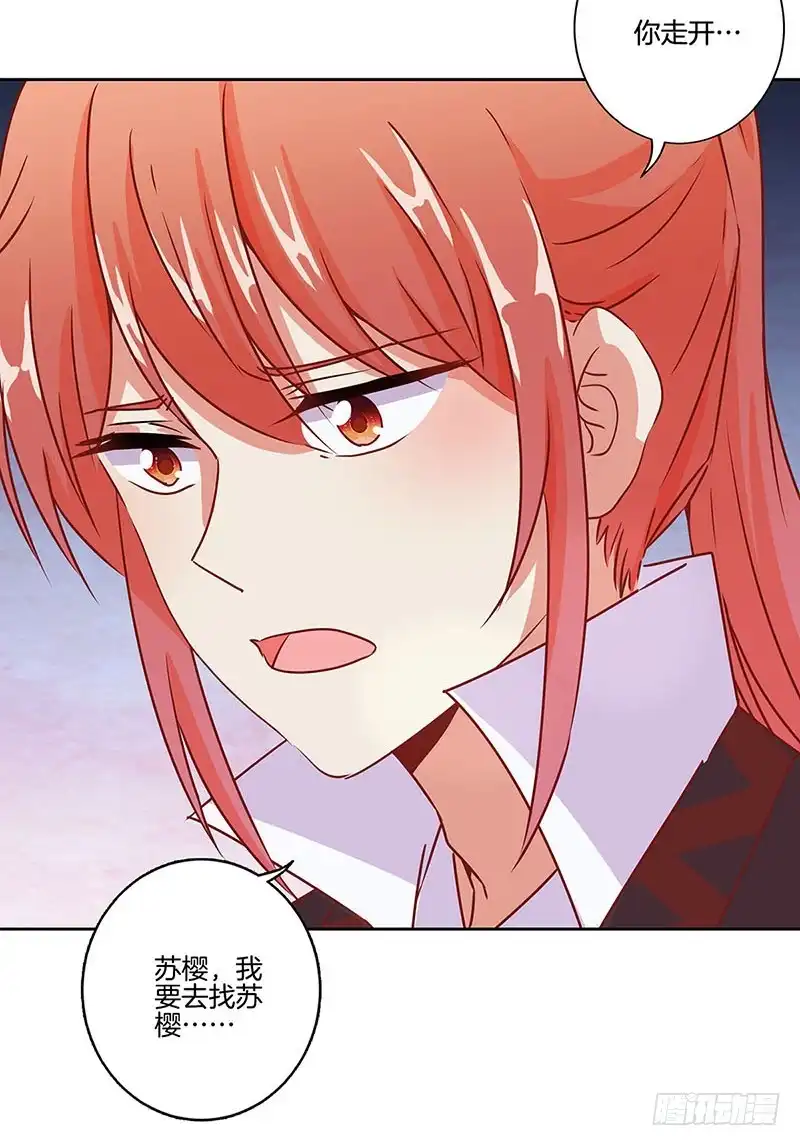 《王爷你好坏》第180话 真相大白 第27页