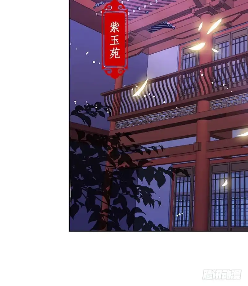 《王爷你好坏》第180话 真相大白 第8页