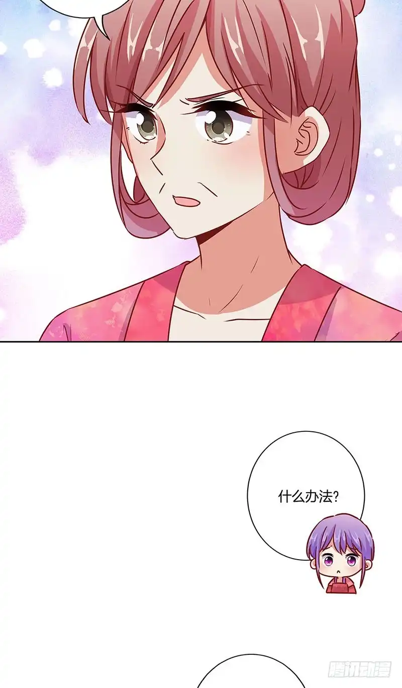 《王爷你好坏》第180话 真相大白 第30页