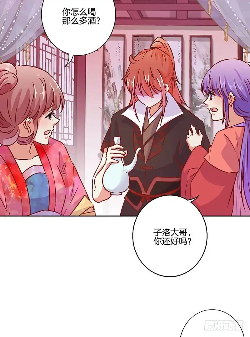 《王爷你好坏》第180话 真相大白 第26页