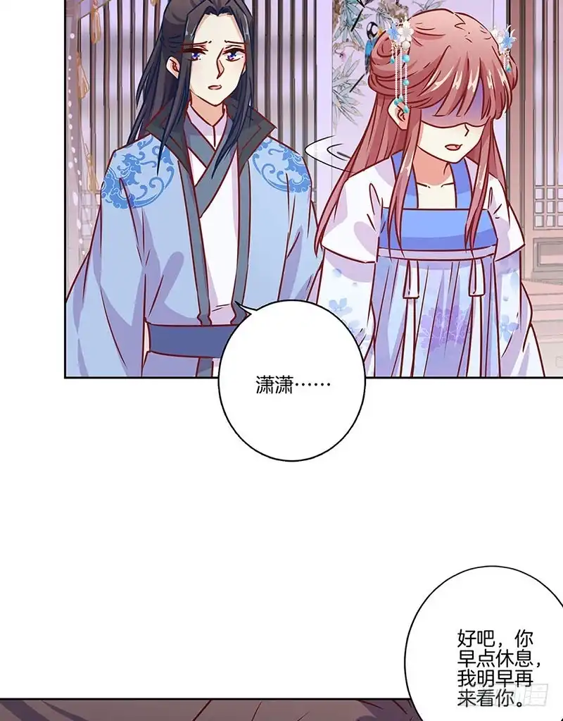 《王爷你好坏》第180话 真相大白 第22页
