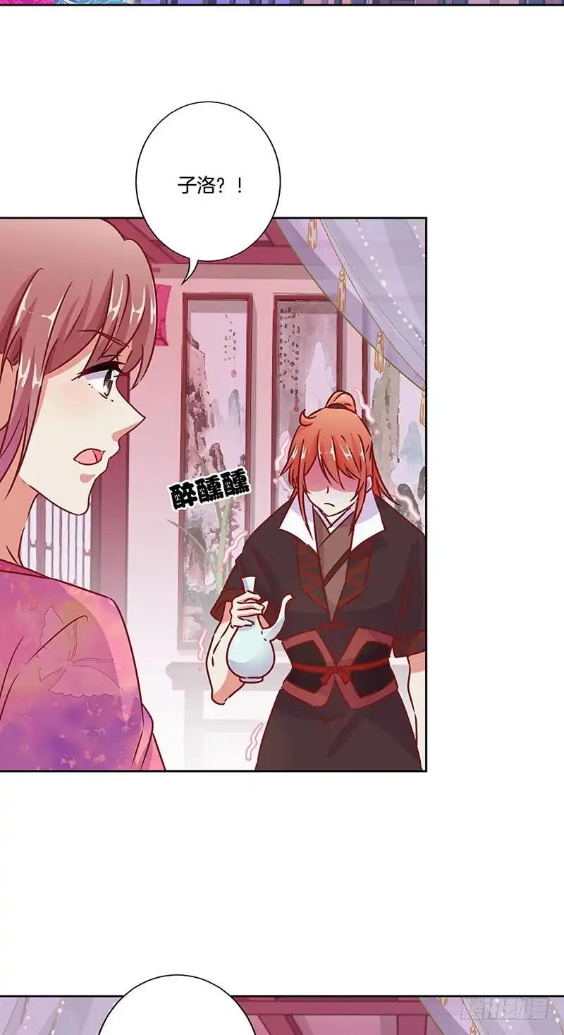 《王爷你好坏》第180话 真相大白 第25页