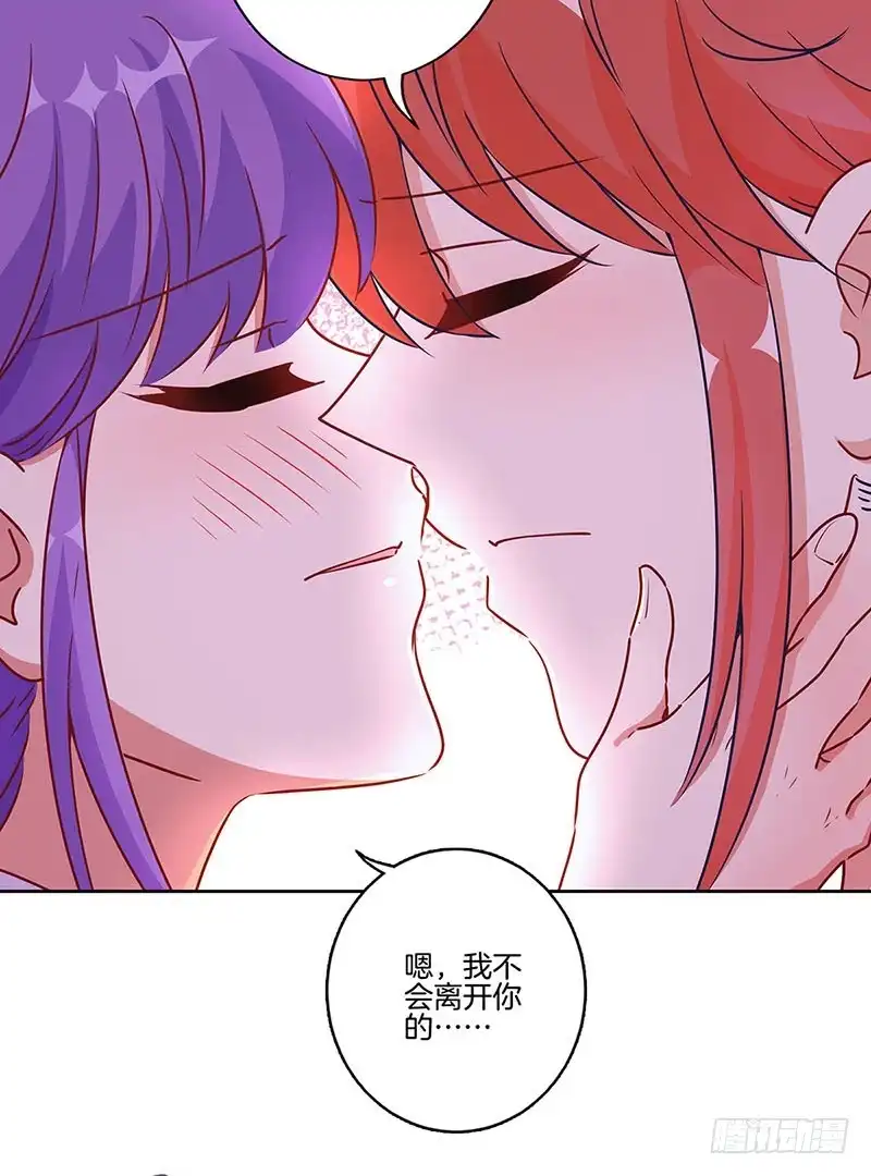 《王爷你好坏》第181话 耍心机 第16页