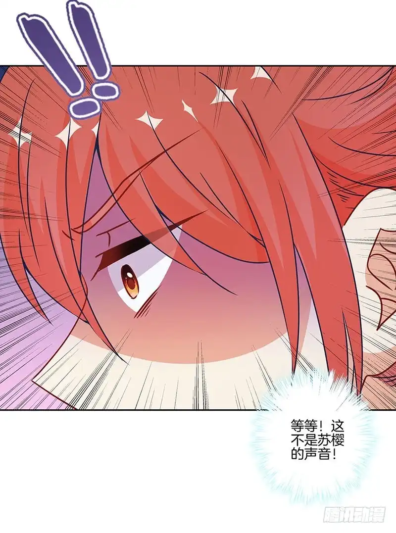《王爷你好坏》第181话 耍心机 第17页