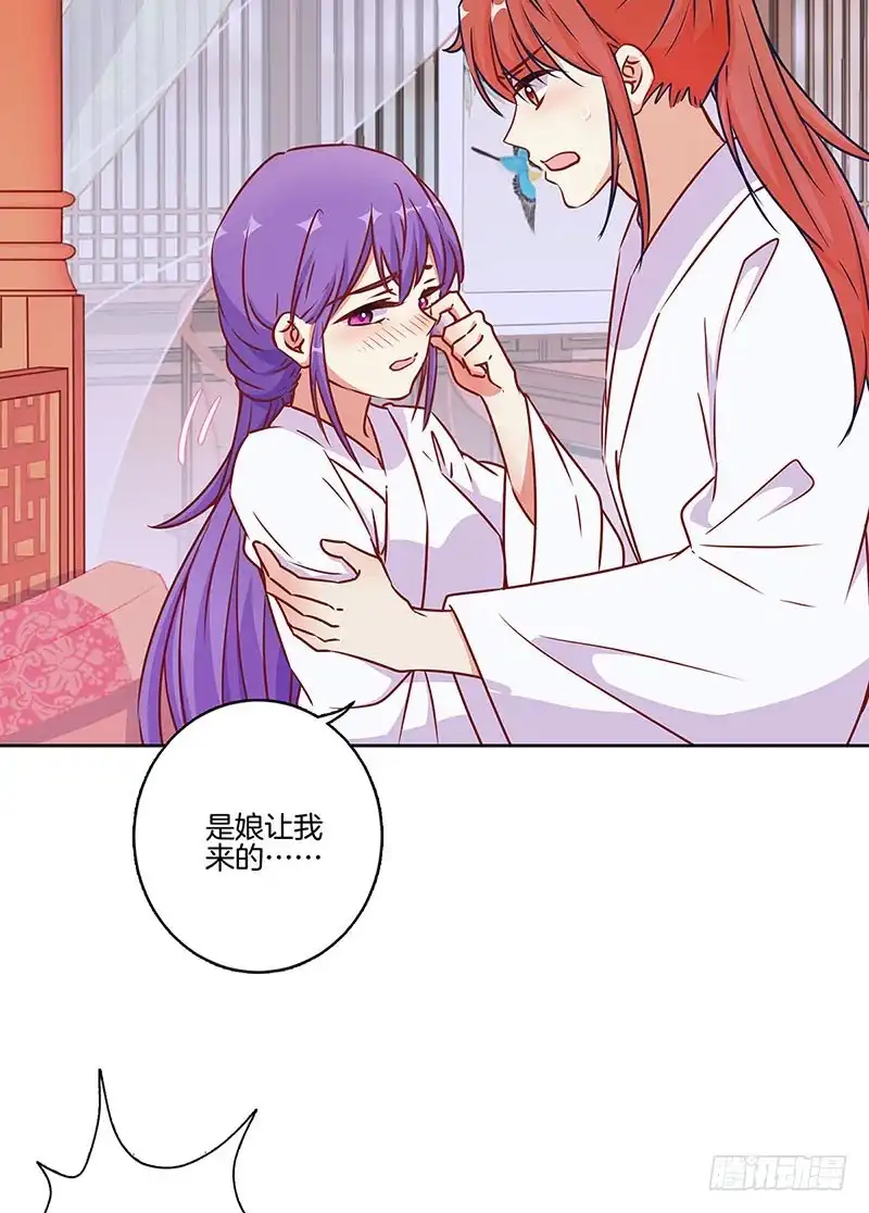 《王爷你好坏》第181话 耍心机 第20页