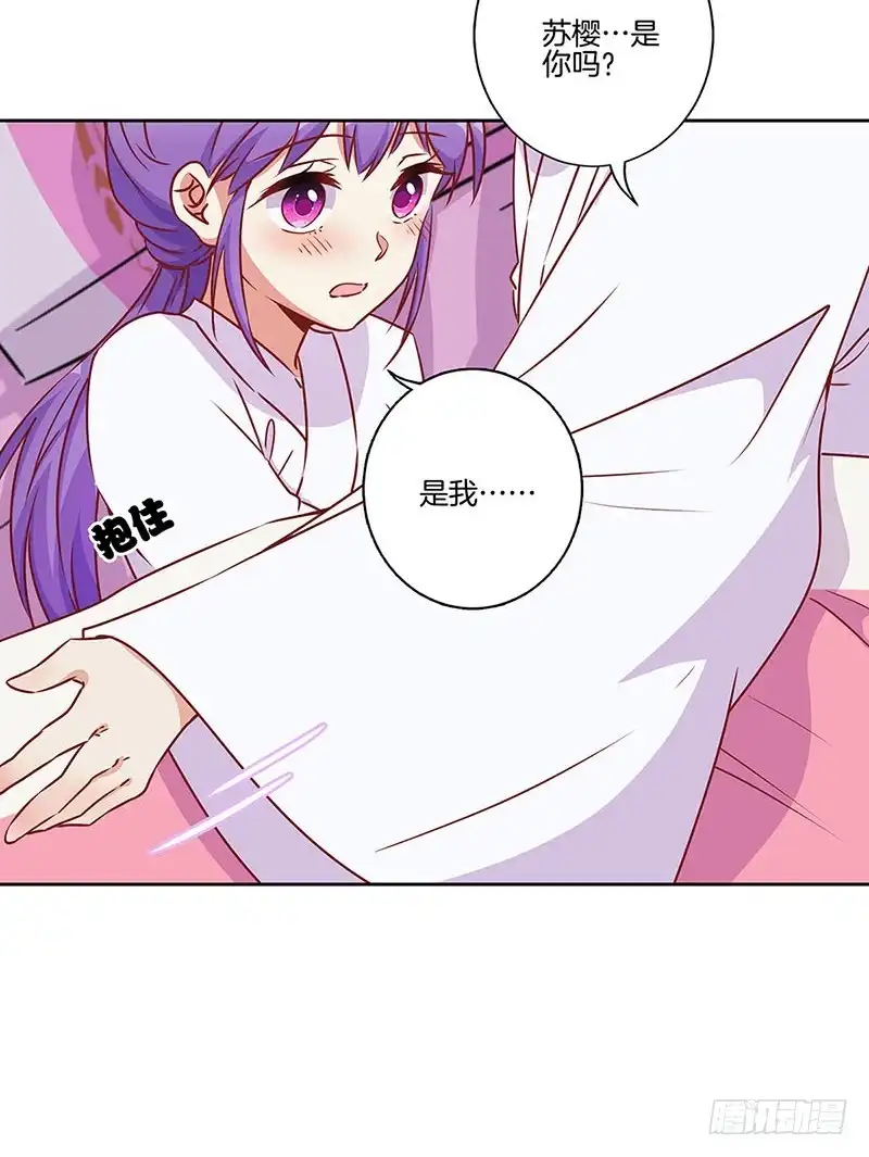 《王爷你好坏》第181话 耍心机 第14页