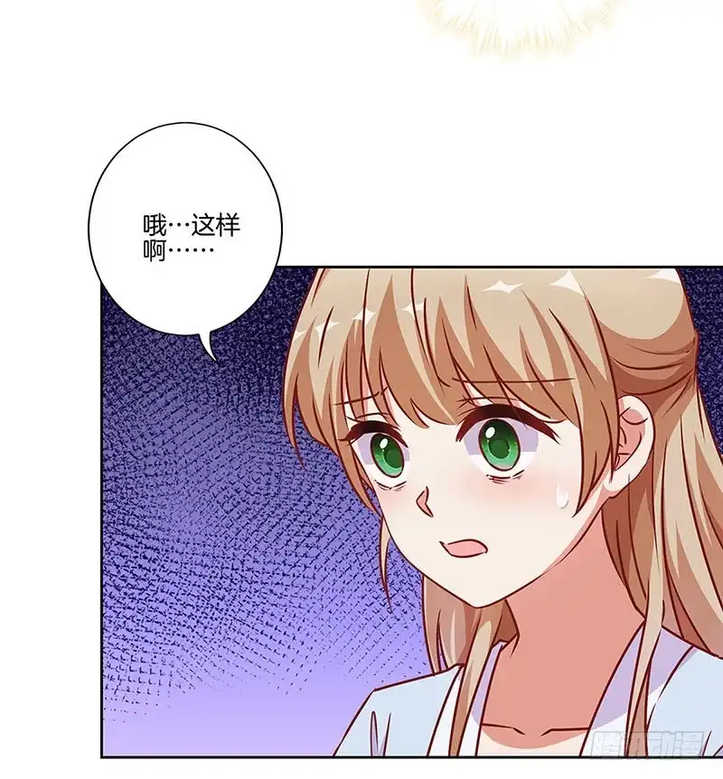 《王爷你好坏》第181话 耍心机 第9页