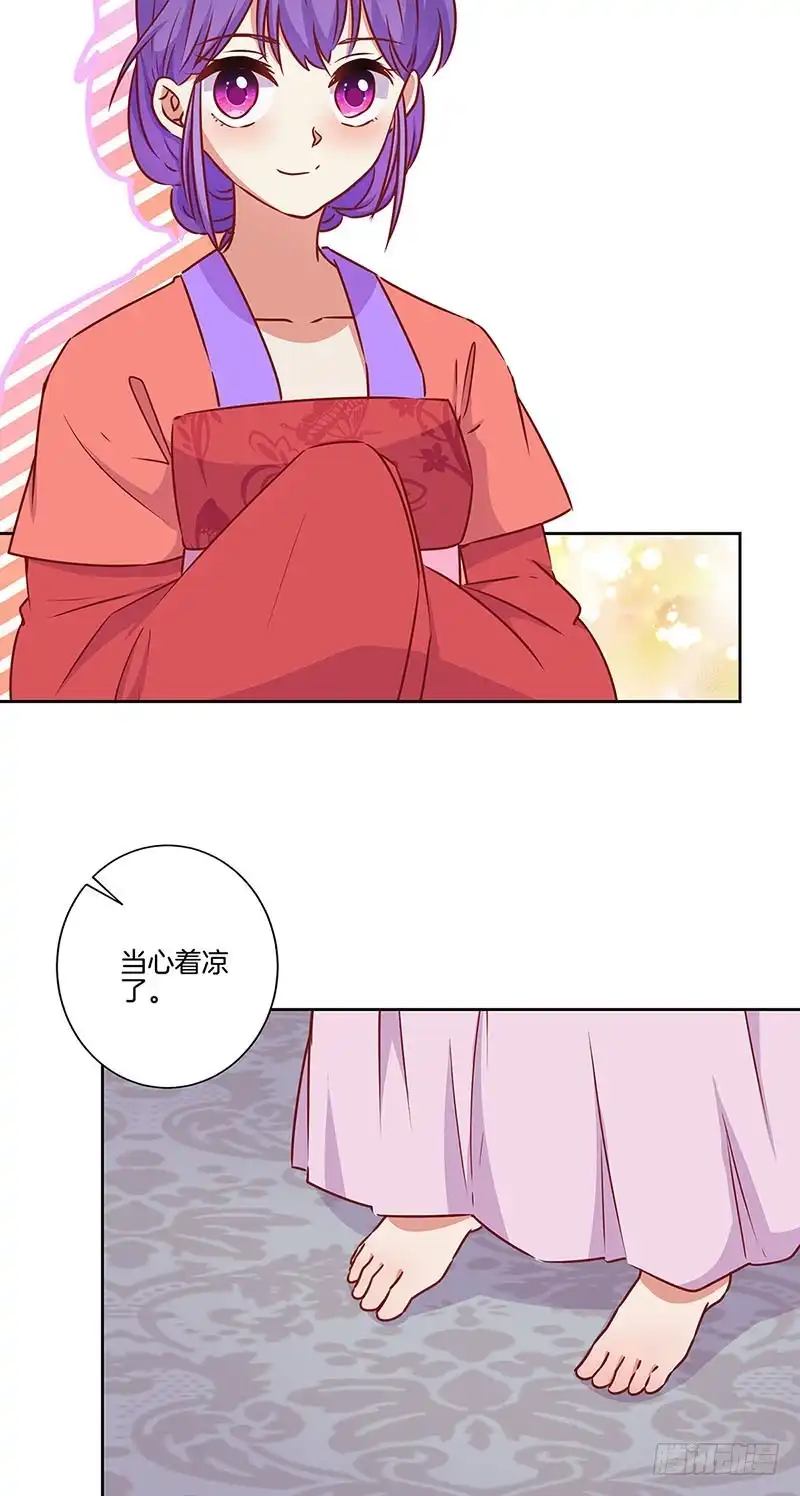 《王爷你好坏》第181话 耍心机 第6页