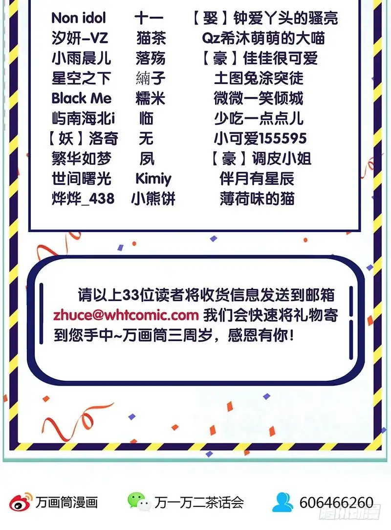 《王爷你好坏》第181话 耍心机 第39页