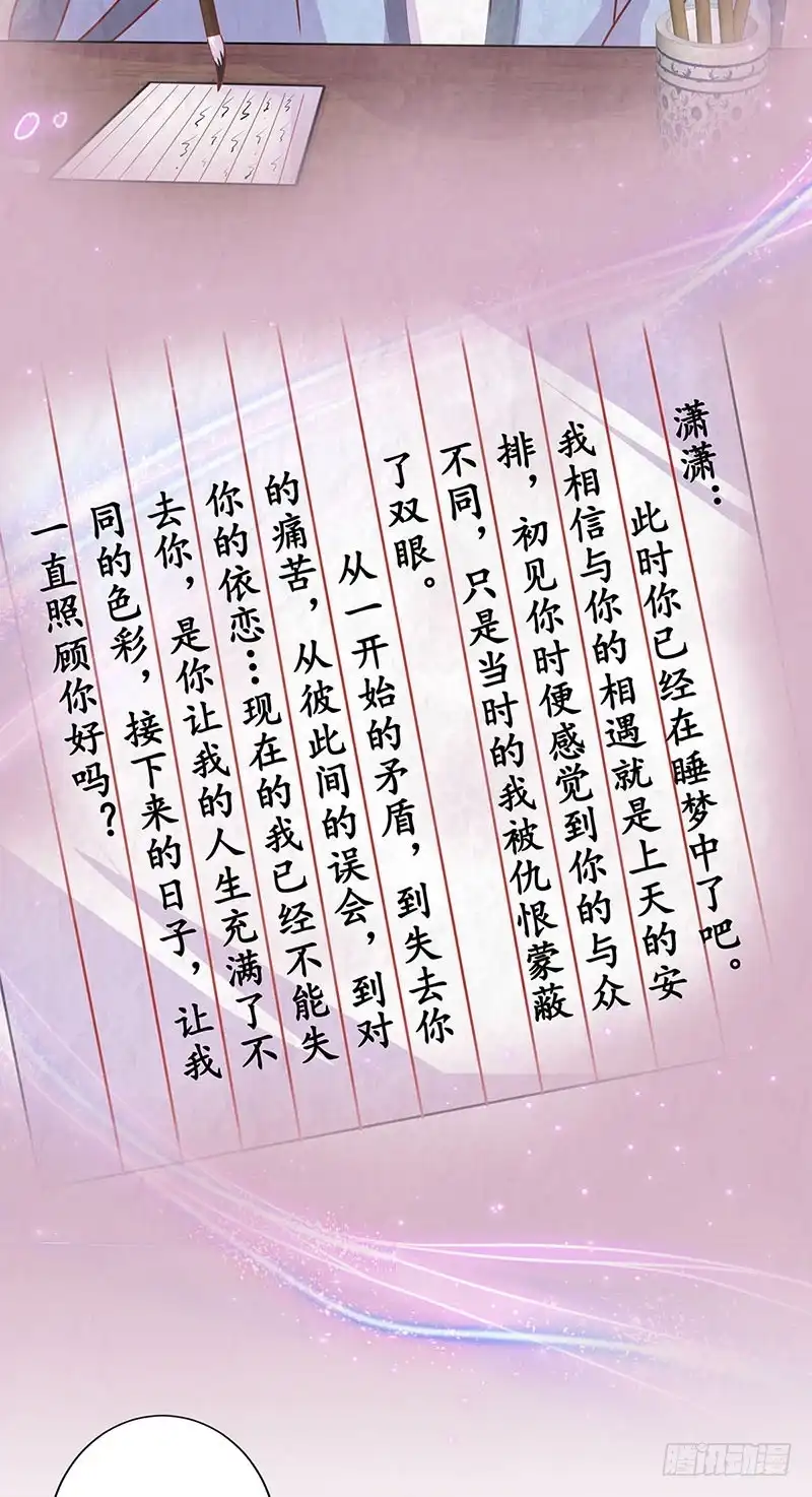 《王爷你好坏》第182话 命在旦夕？ 第5页