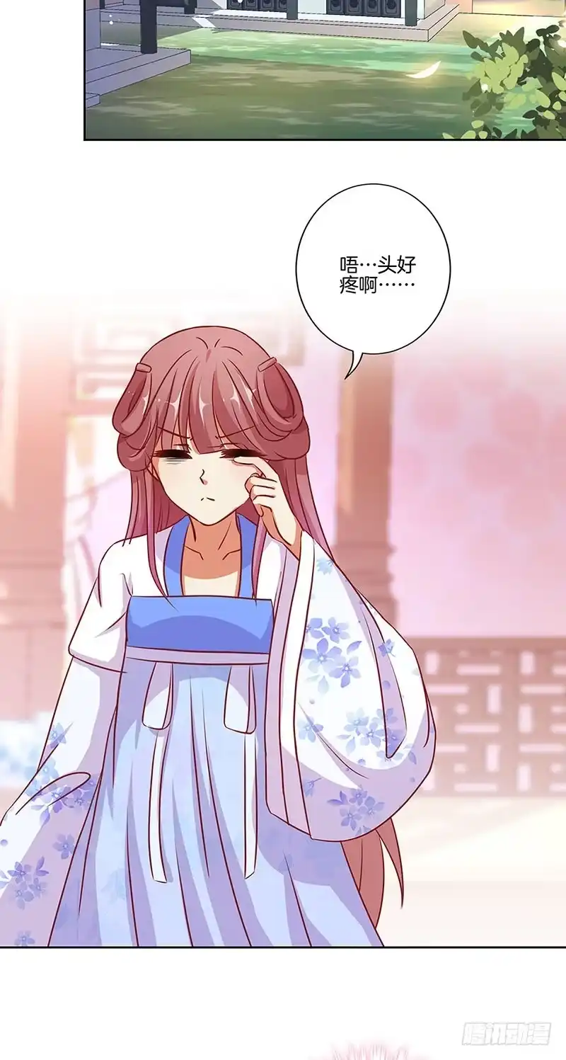 《王爷你好坏》第182话 命在旦夕？ 第2页