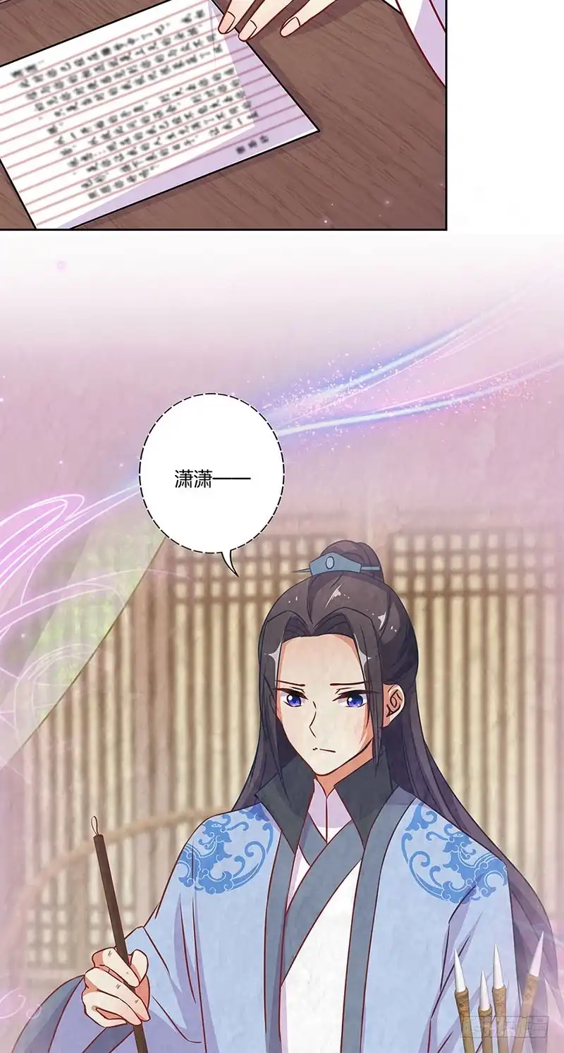 《王爷你好坏》第182话 命在旦夕？ 第4页