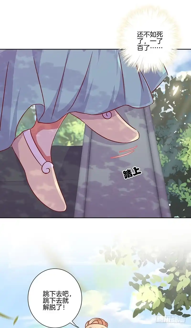 《王爷你好坏》第182话 命在旦夕？ 第10页