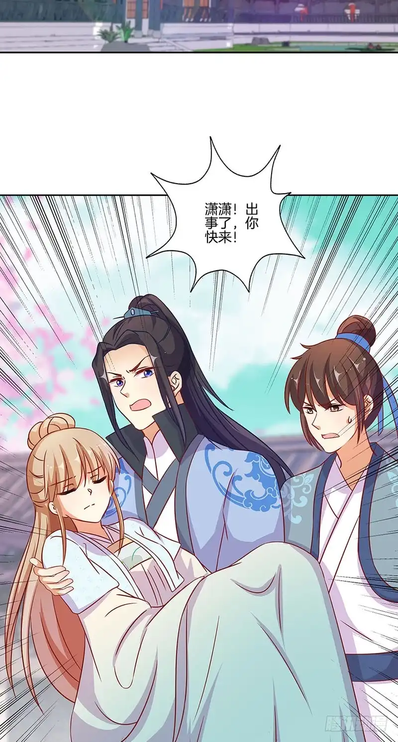 《王爷你好坏》第182话 命在旦夕？ 第23页