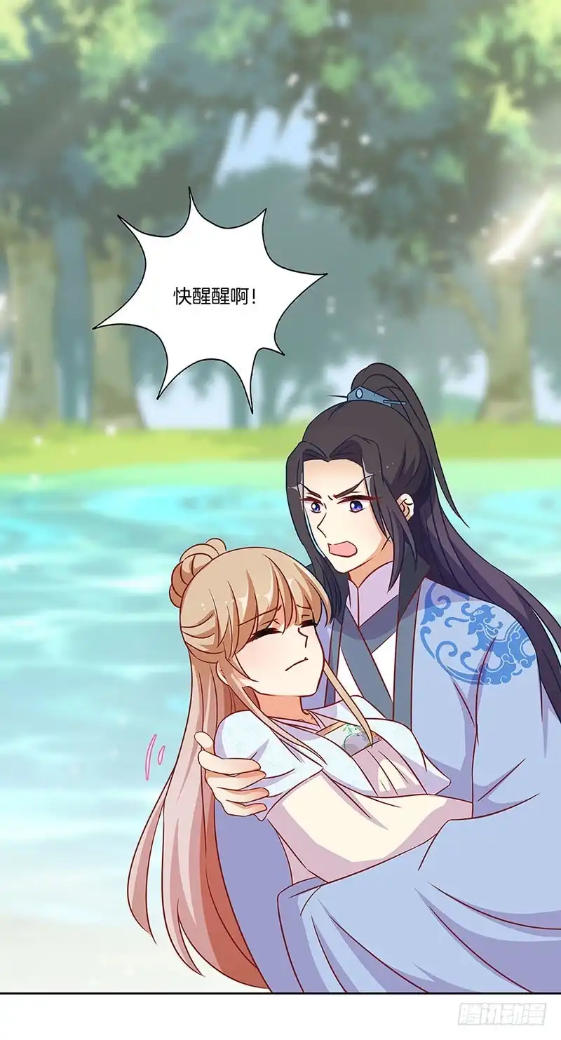 《王爷你好坏》第182话 命在旦夕？ 第21页