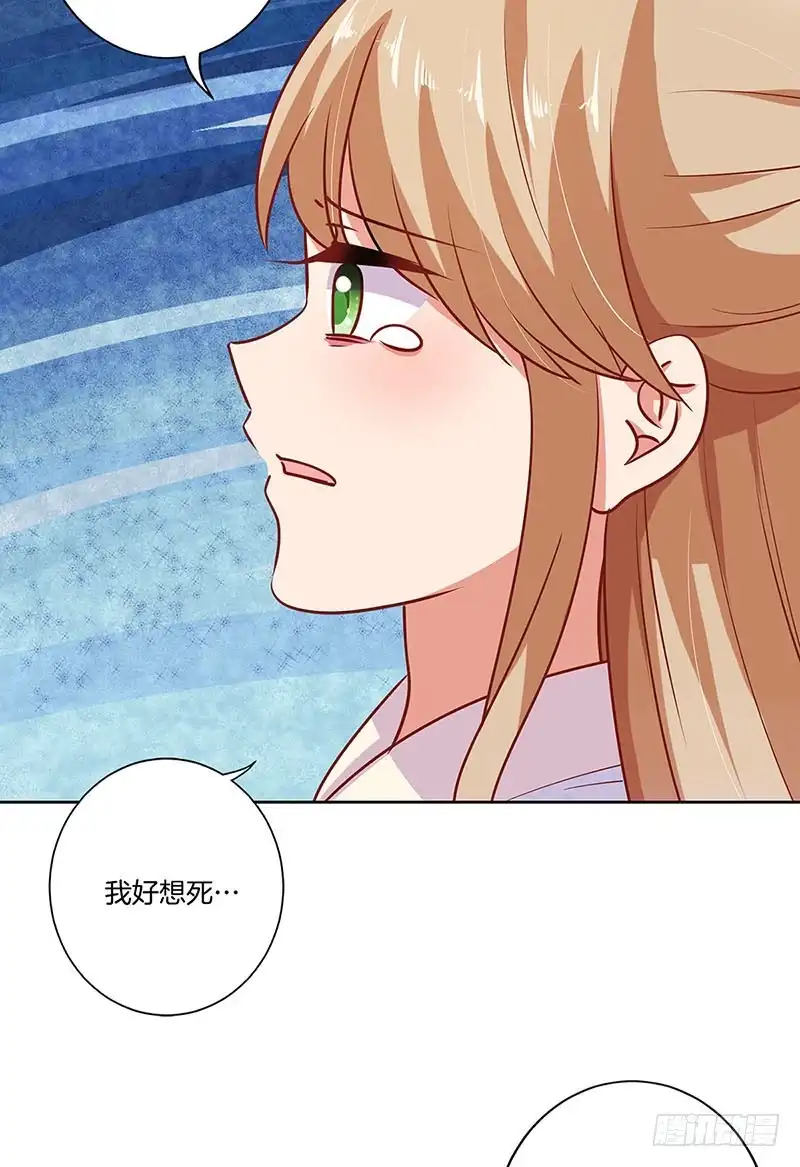 《王爷你好坏》第183话 意外惊喜 第6页