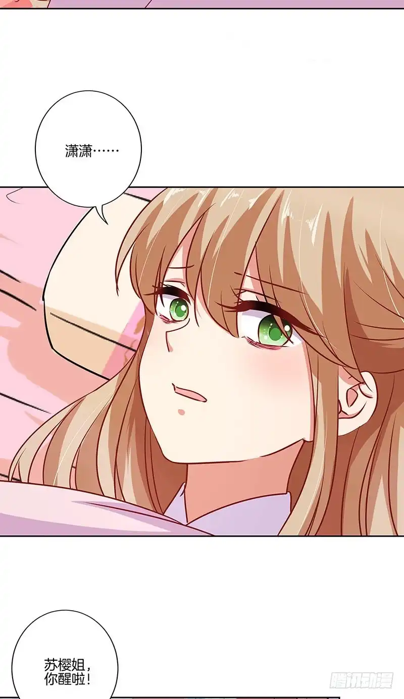 《王爷你好坏》第183话 意外惊喜 第3页