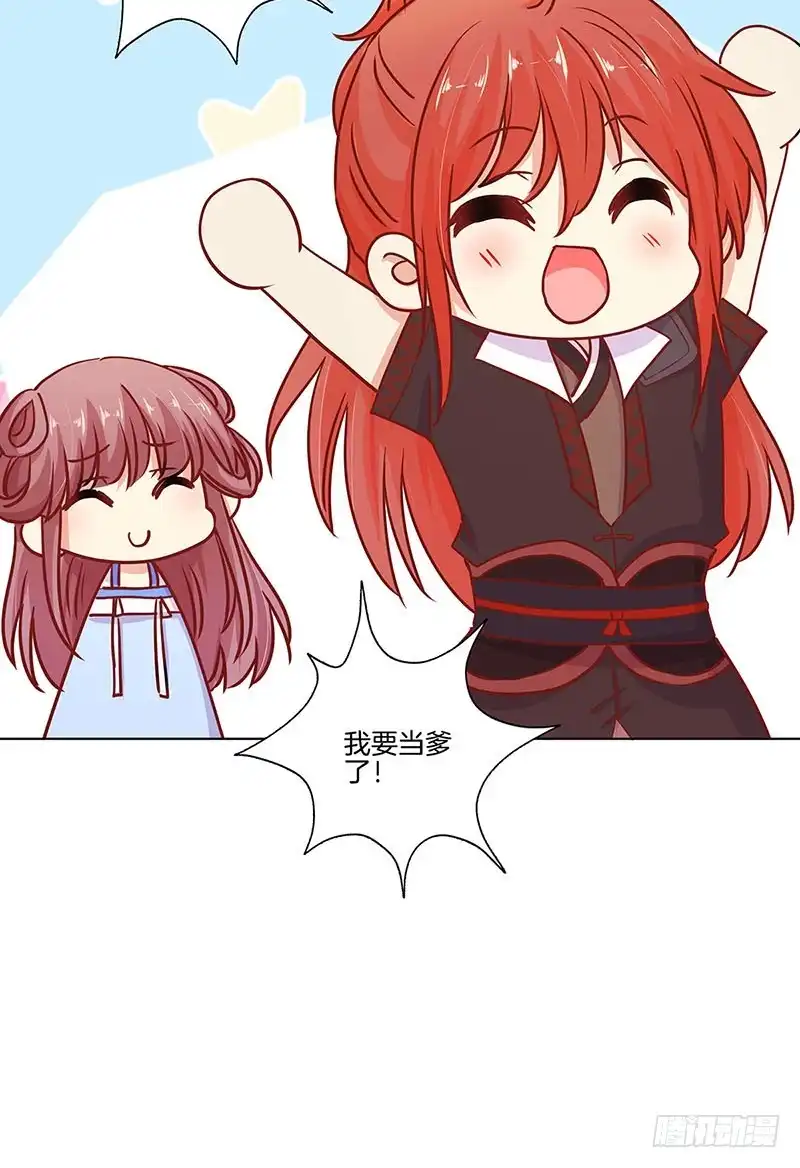 《王爷你好坏》第183话 意外惊喜 第35页