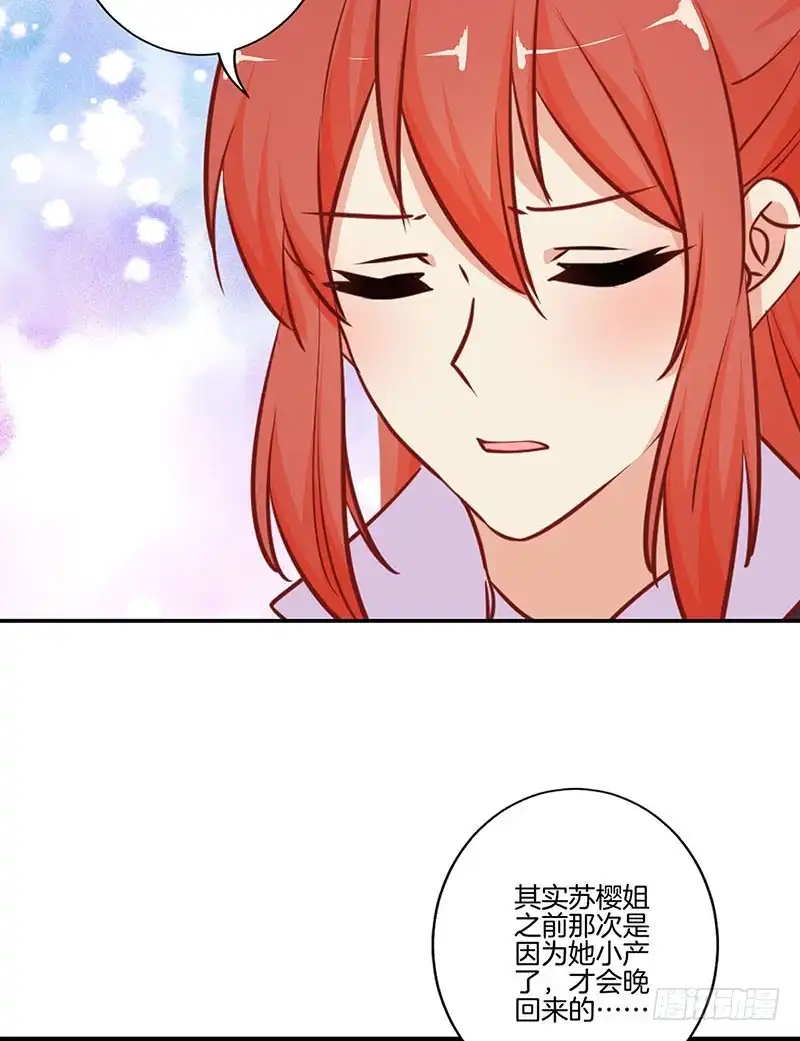 《王爷你好坏》第183话 意外惊喜 第25页