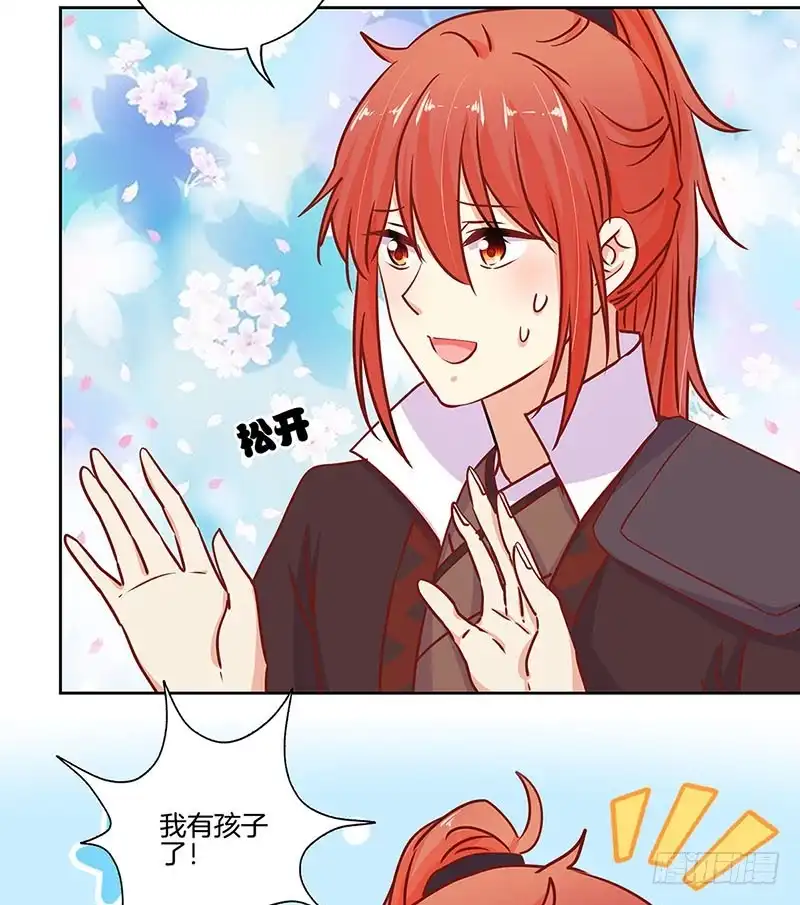 《王爷你好坏》第183话 意外惊喜 第34页
