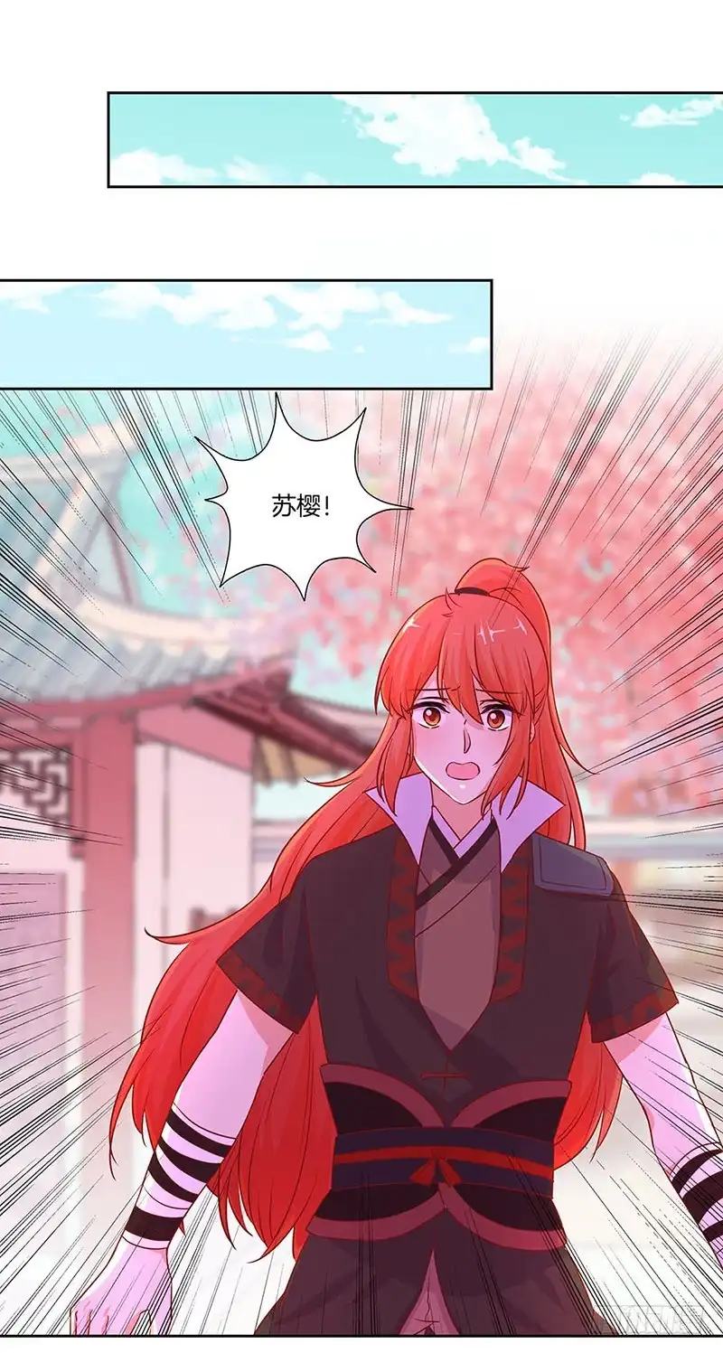《王爷你好坏》第183话 意外惊喜 第21页