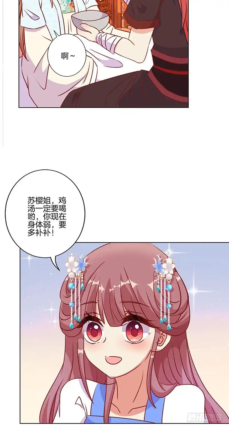 《王爷你好坏》第184话 亲亲我我 第27页