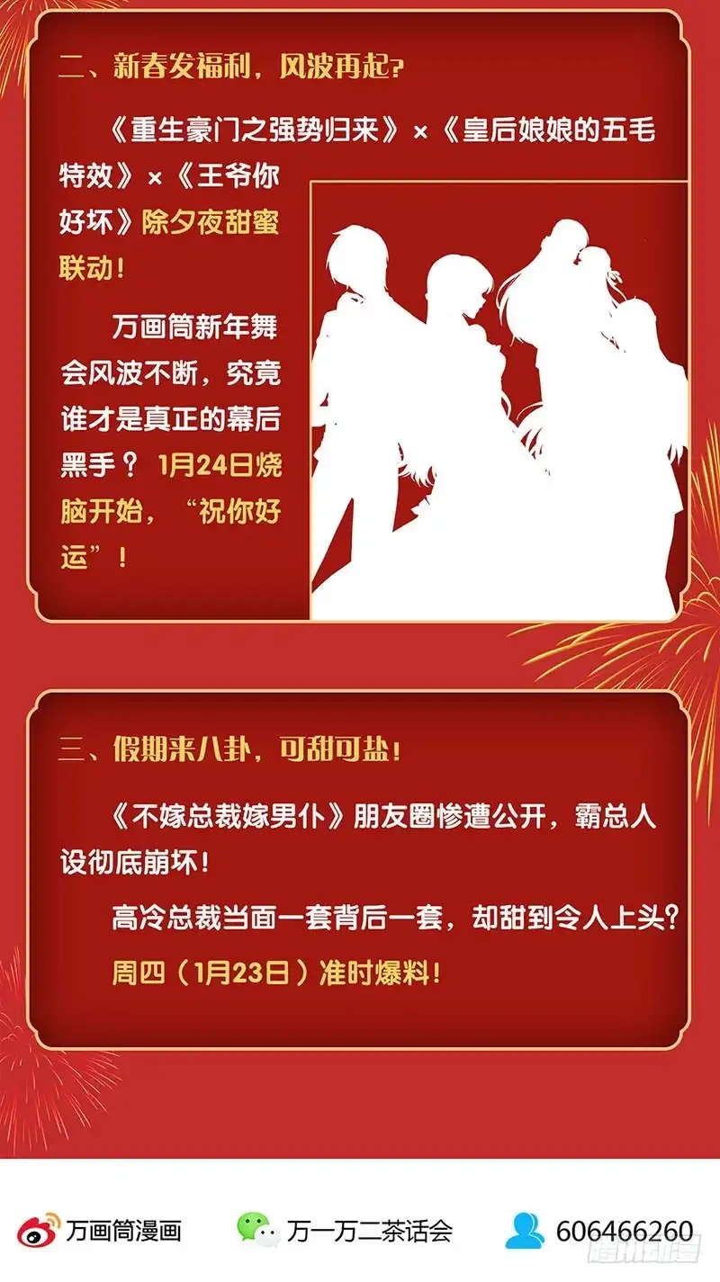 《王爷你好坏》第184话 亲亲我我 第39页