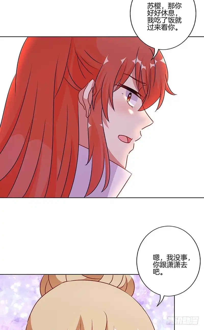 《王爷你好坏》第184话 亲亲我我 第32页