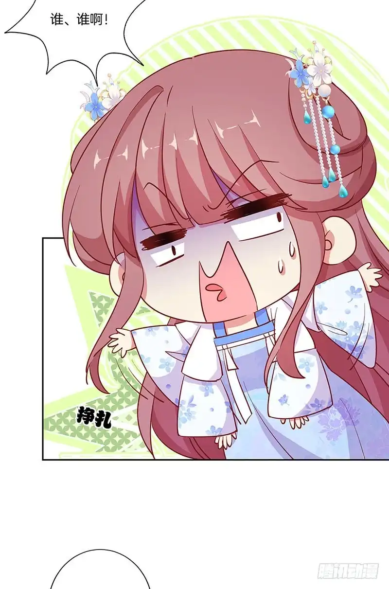 《王爷你好坏》第185话 吾心归处 第18页