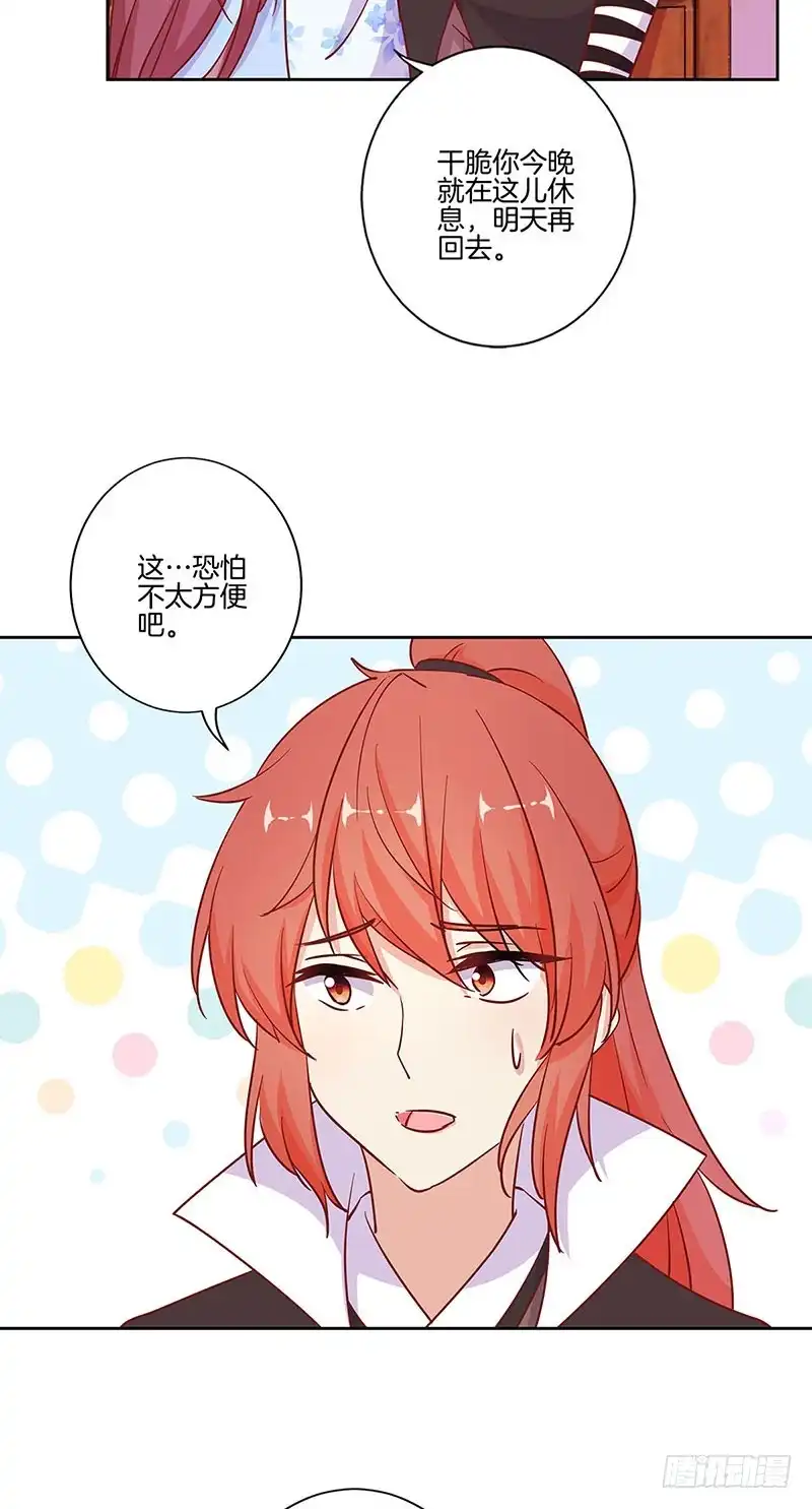 《王爷你好坏》第185话 吾心归处 第14页