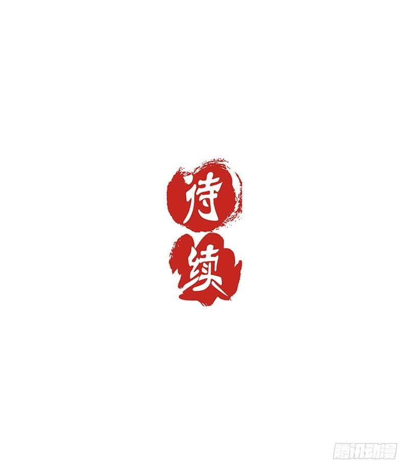 《王爷你好坏》第185话 吾心归处 第37页