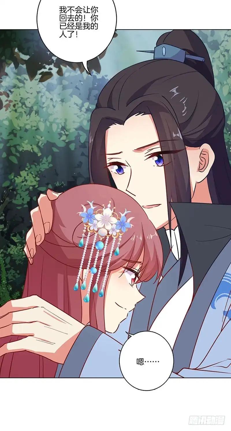 《王爷你好坏》第185话 吾心归处 第35页