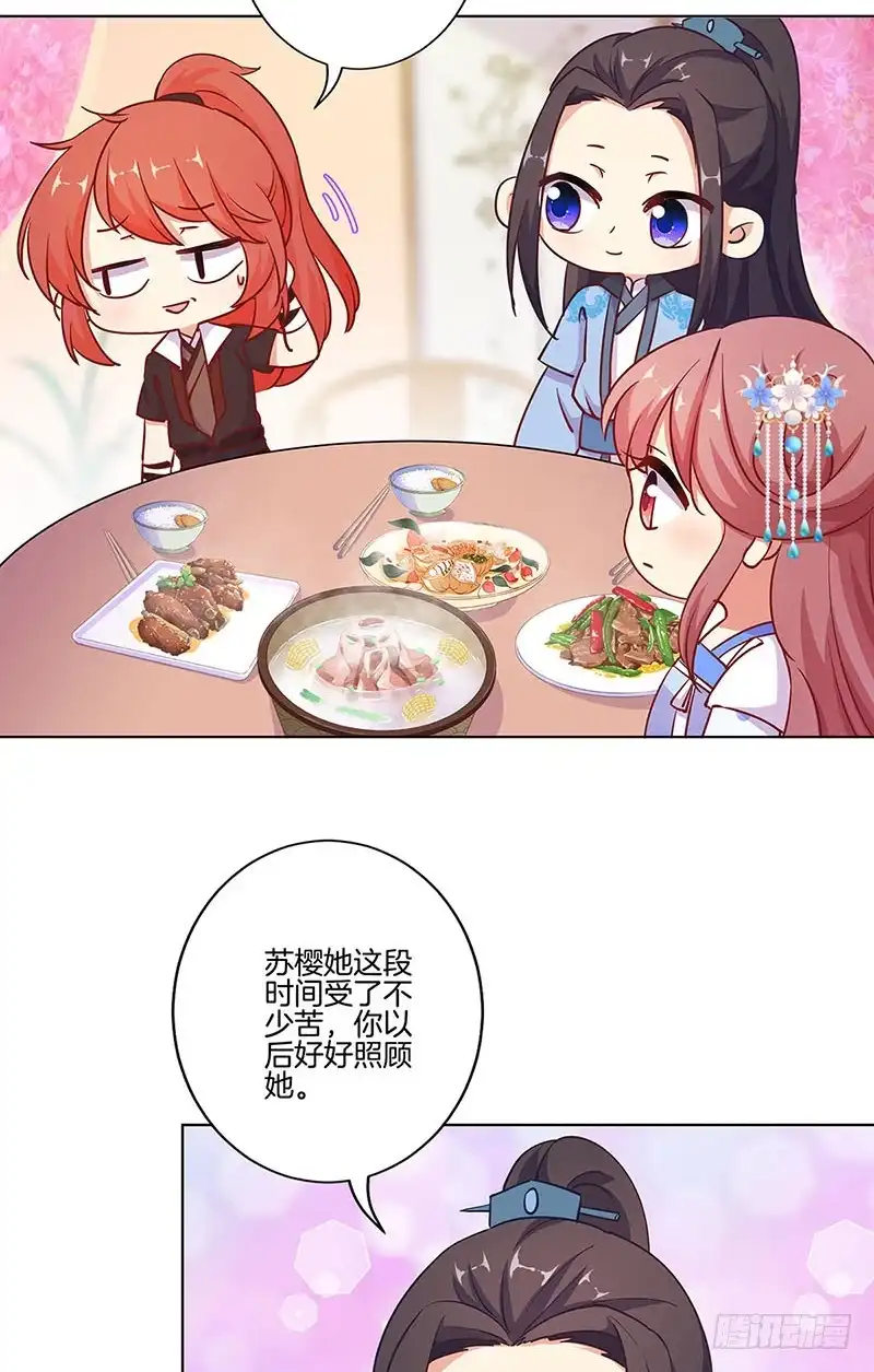 《王爷你好坏》第185话 吾心归处 第5页